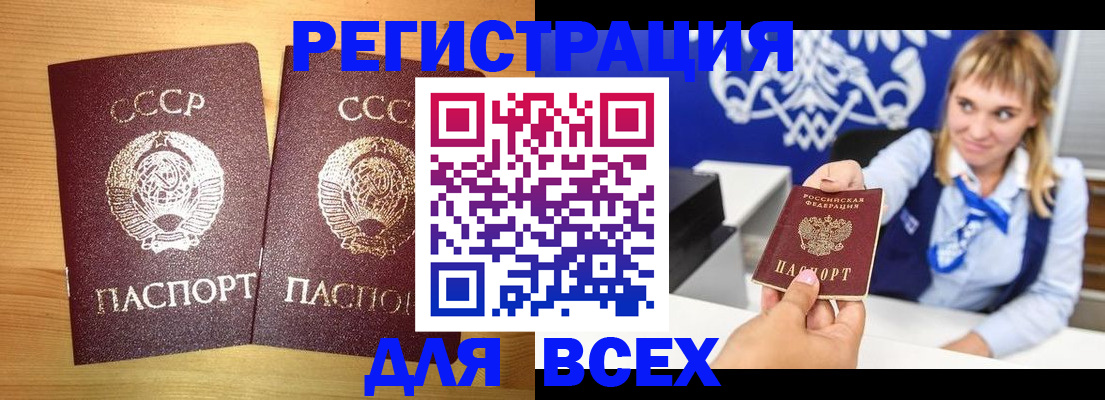 временная регистрация гарантия в Лихославле