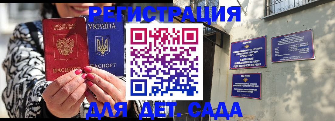 временная регистрация для школы в Лихославле